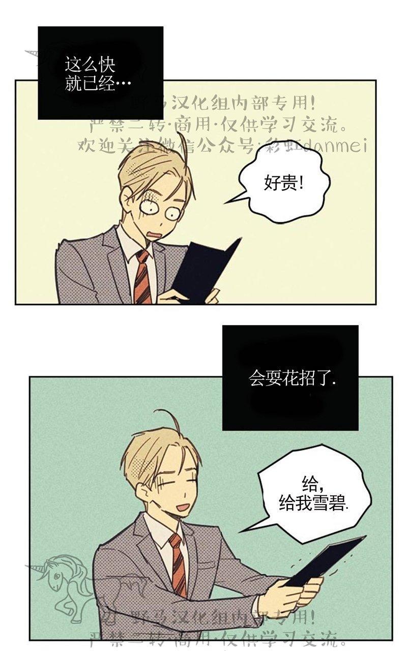 onoroff[耽美]韩漫全集-第7话无删减无遮挡章节图片 