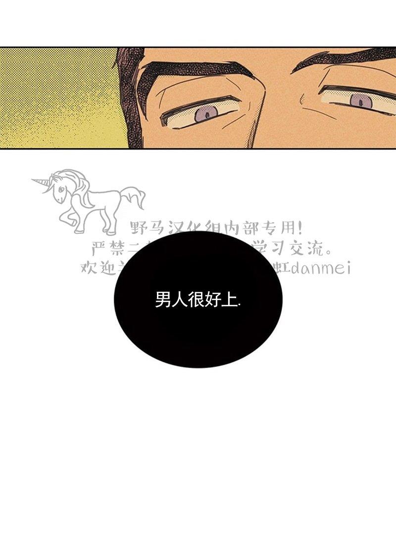 onoroff[耽美]韩漫全集-第9话无删减无遮挡章节图片 
