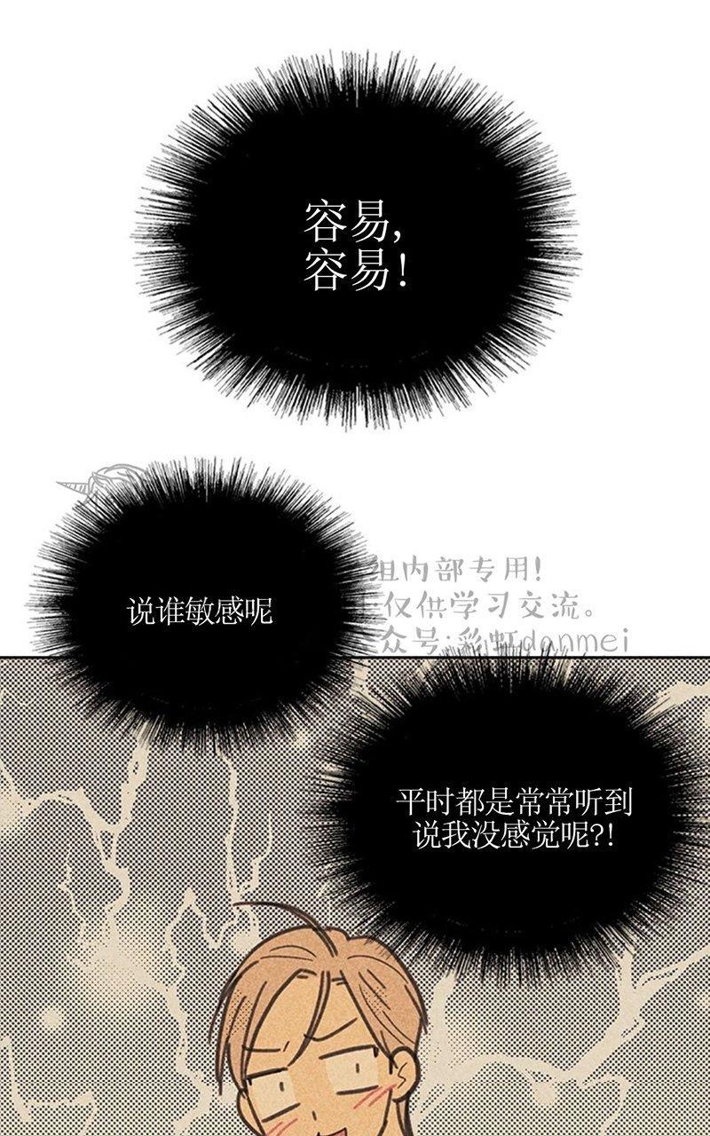 onoroff[耽美]韩漫全集-第9话无删减无遮挡章节图片 