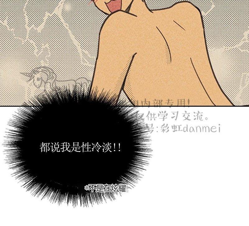 onoroff[耽美]韩漫全集-第9话无删减无遮挡章节图片 