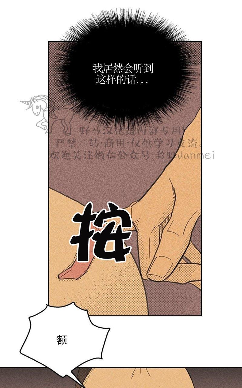 onoroff[耽美]韩漫全集-第9话无删减无遮挡章节图片 