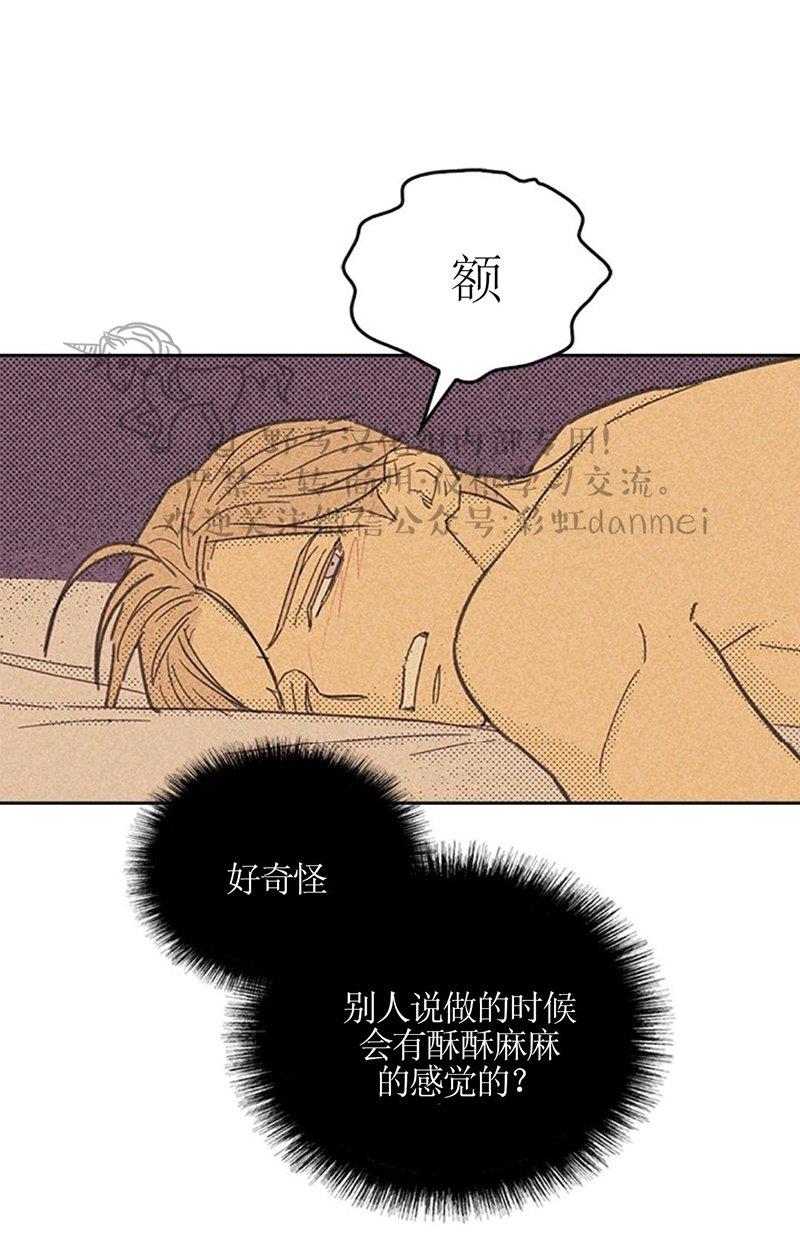 onoroff[耽美]韩漫全集-第9话无删减无遮挡章节图片 