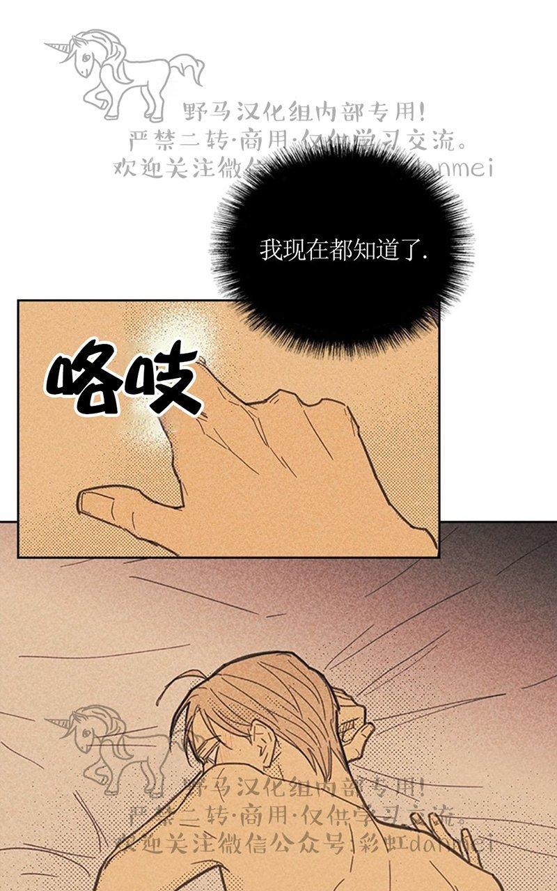 onoroff[耽美]韩漫全集-第9话无删减无遮挡章节图片 