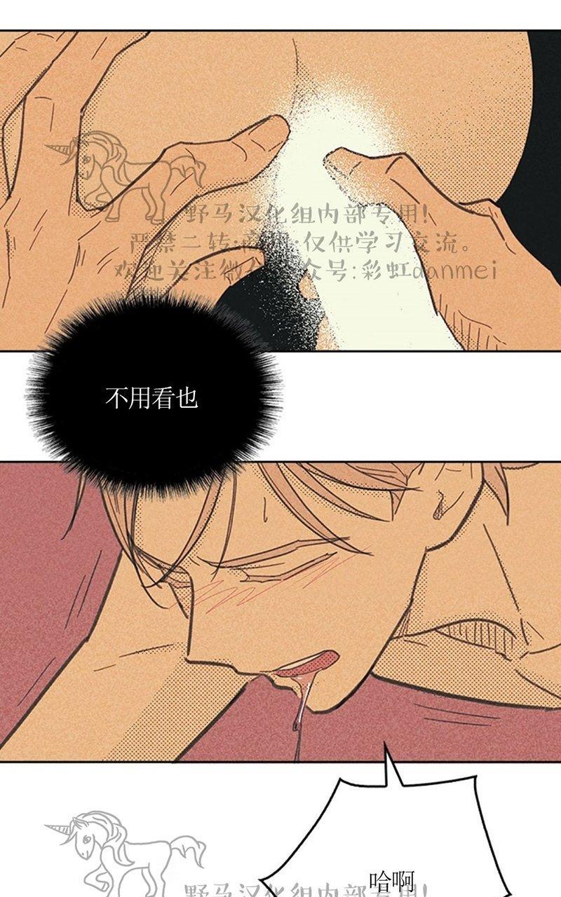 onoroff[耽美]韩漫全集-第9话无删减无遮挡章节图片 