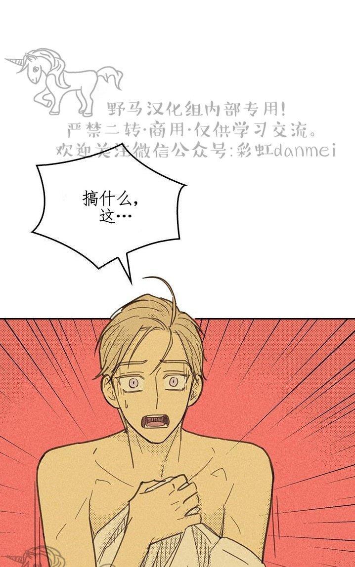 onoroff[耽美]韩漫全集-第10话无删减无遮挡章节图片 