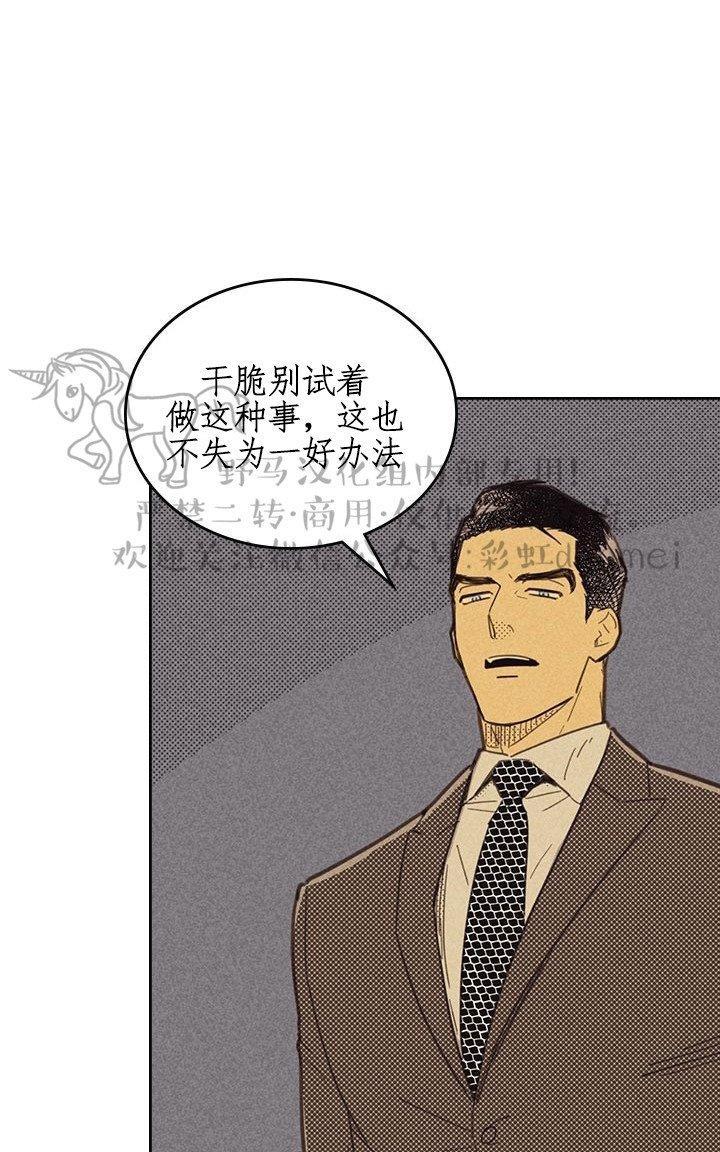 onoroff[耽美]韩漫全集-第10话无删减无遮挡章节图片 
