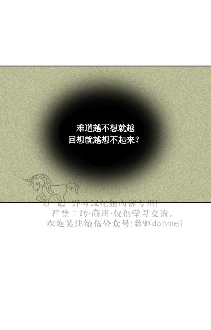 onoroff[耽美]韩漫全集-第11话无删减无遮挡章节图片 