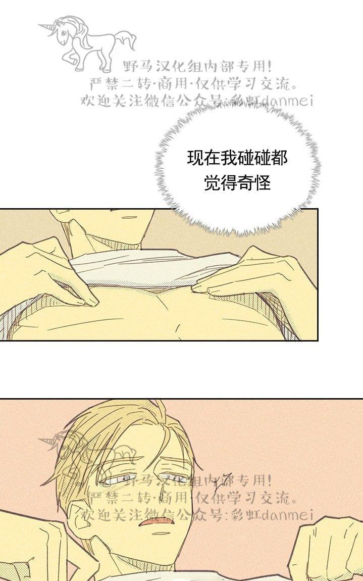 onoroff[耽美]韩漫全集-第11话无删减无遮挡章节图片 