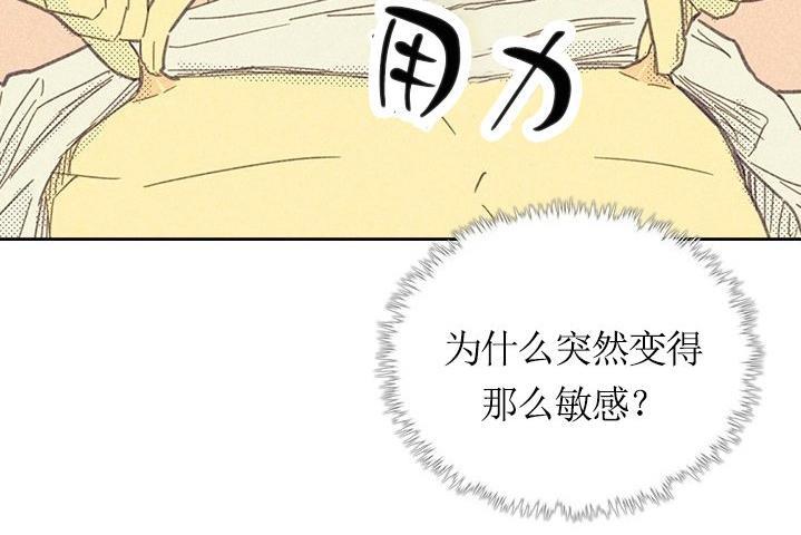 onoroff[耽美]韩漫全集-第11话无删减无遮挡章节图片 