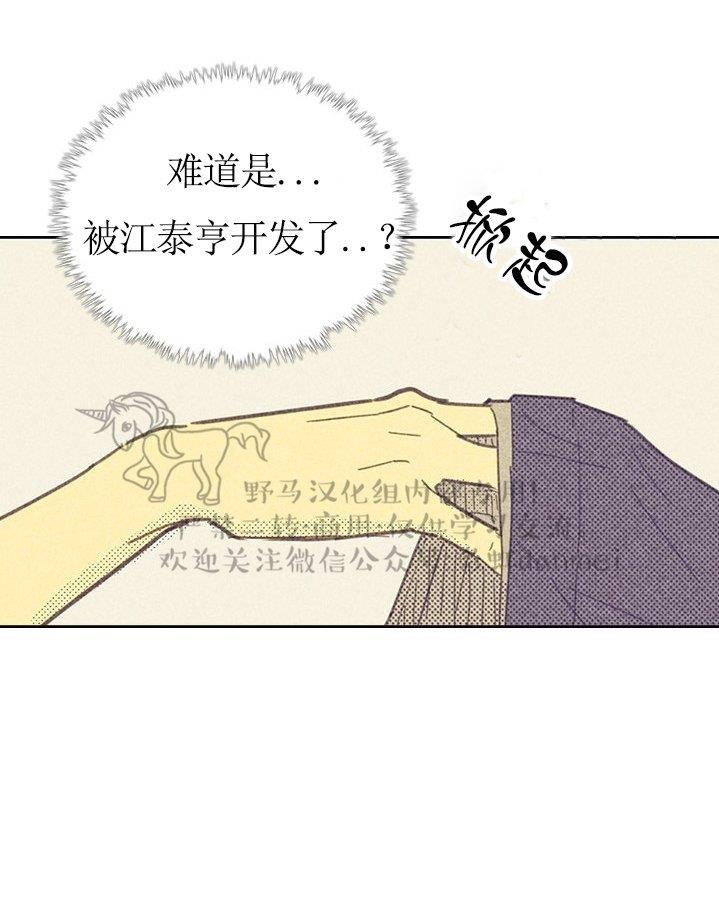 onoroff[耽美]韩漫全集-第11话无删减无遮挡章节图片 