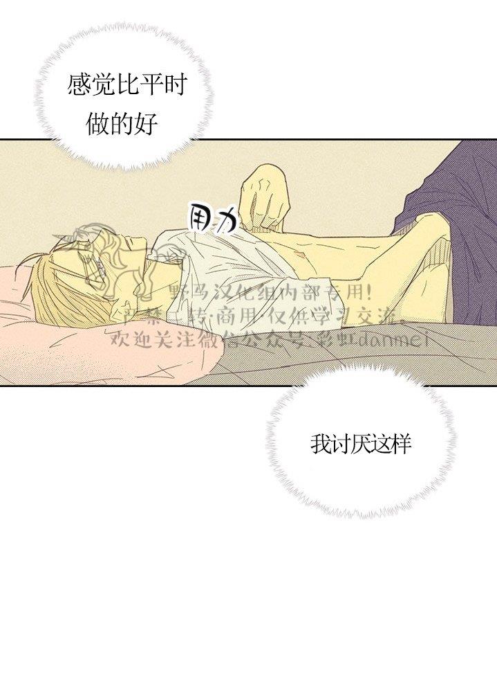 onoroff[耽美]韩漫全集-第11话无删减无遮挡章节图片 