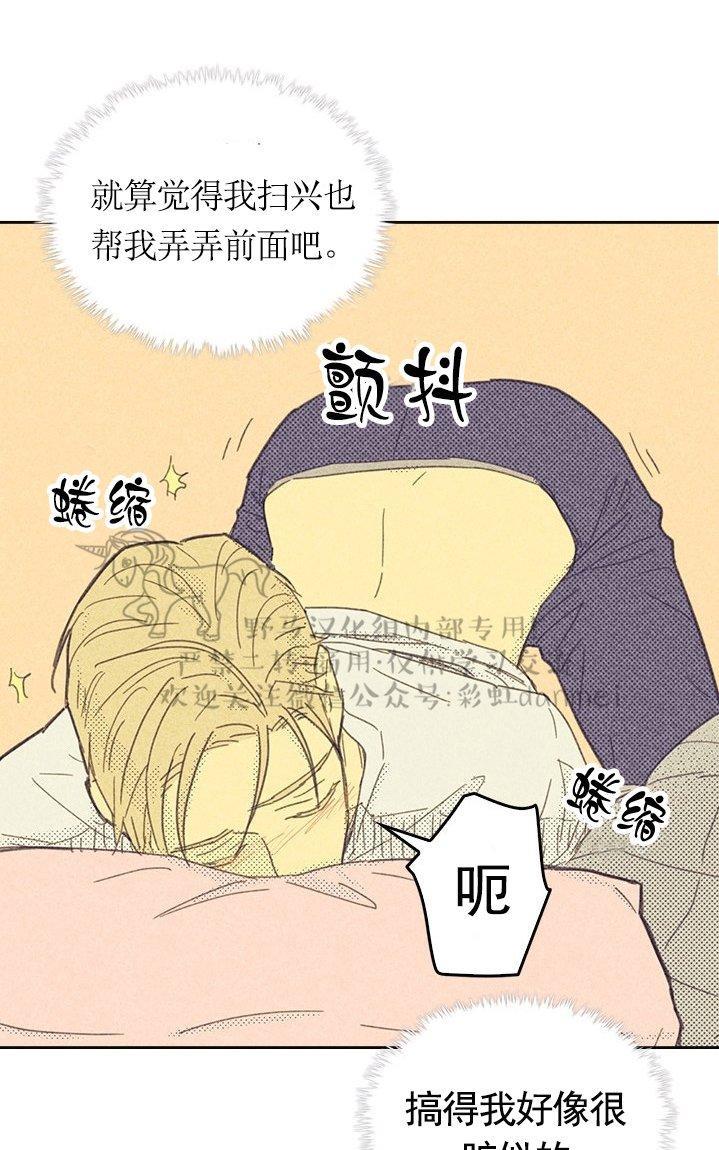 onoroff[耽美]韩漫全集-第11话无删减无遮挡章节图片 