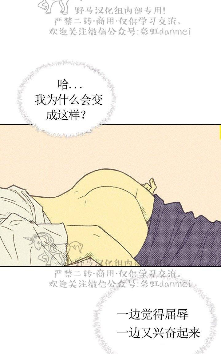 onoroff[耽美]韩漫全集-第11话无删减无遮挡章节图片 