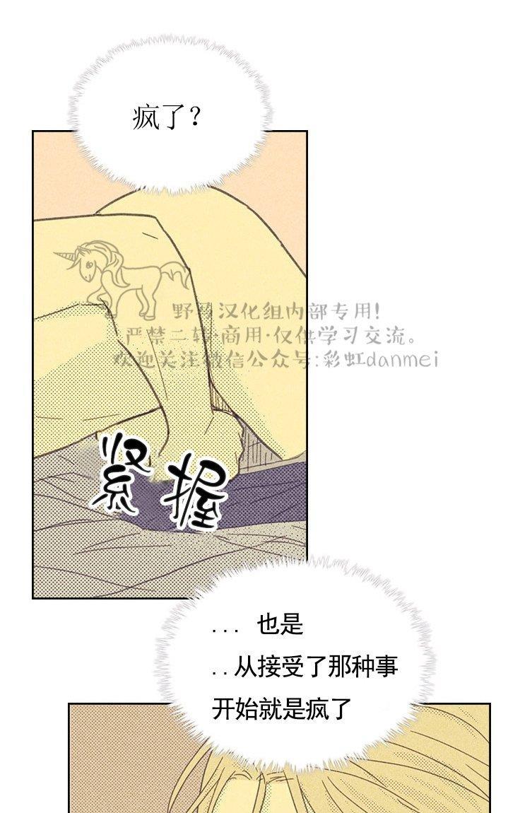 onoroff[耽美]韩漫全集-第11话无删减无遮挡章节图片 
