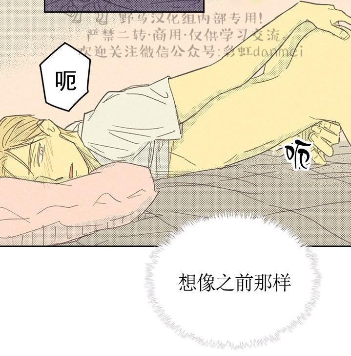 onoroff[耽美]韩漫全集-第11话无删减无遮挡章节图片 