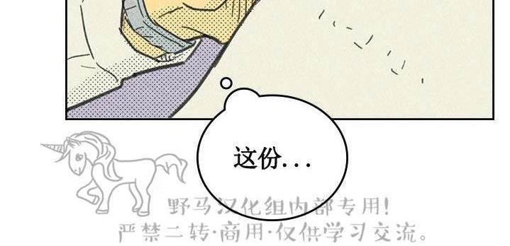 onoroff[耽美]韩漫全集-第12话无删减无遮挡章节图片 