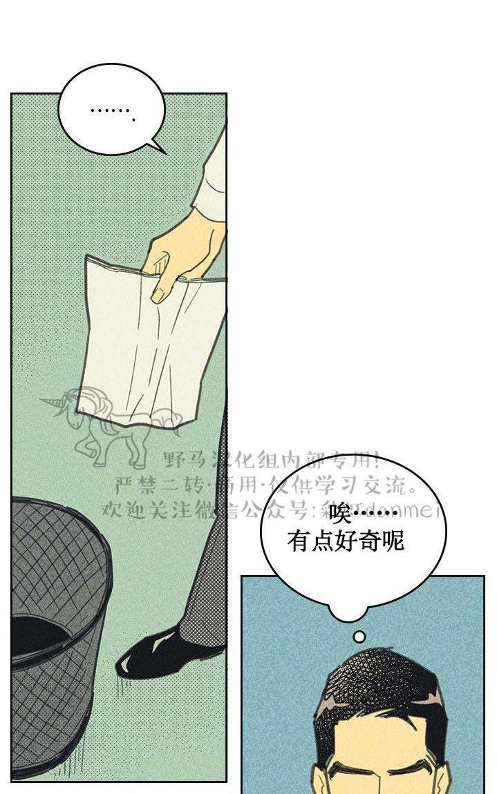 onoroff[耽美]韩漫全集-第12话无删减无遮挡章节图片 