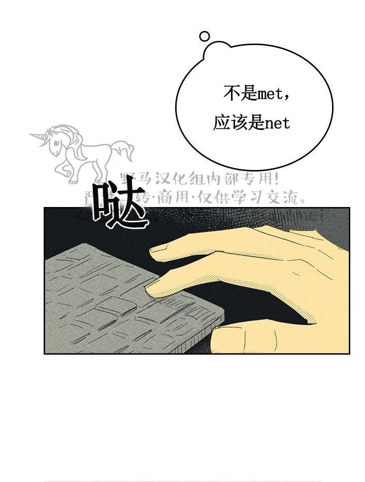 onoroff[耽美]韩漫全集-第12话无删减无遮挡章节图片 