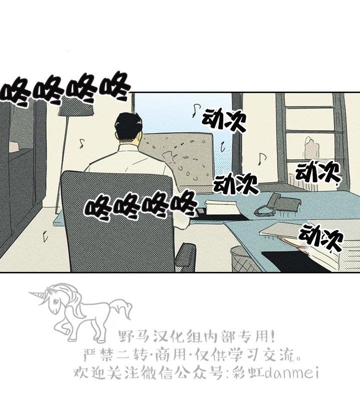 onoroff[耽美]韩漫全集-第12话无删减无遮挡章节图片 