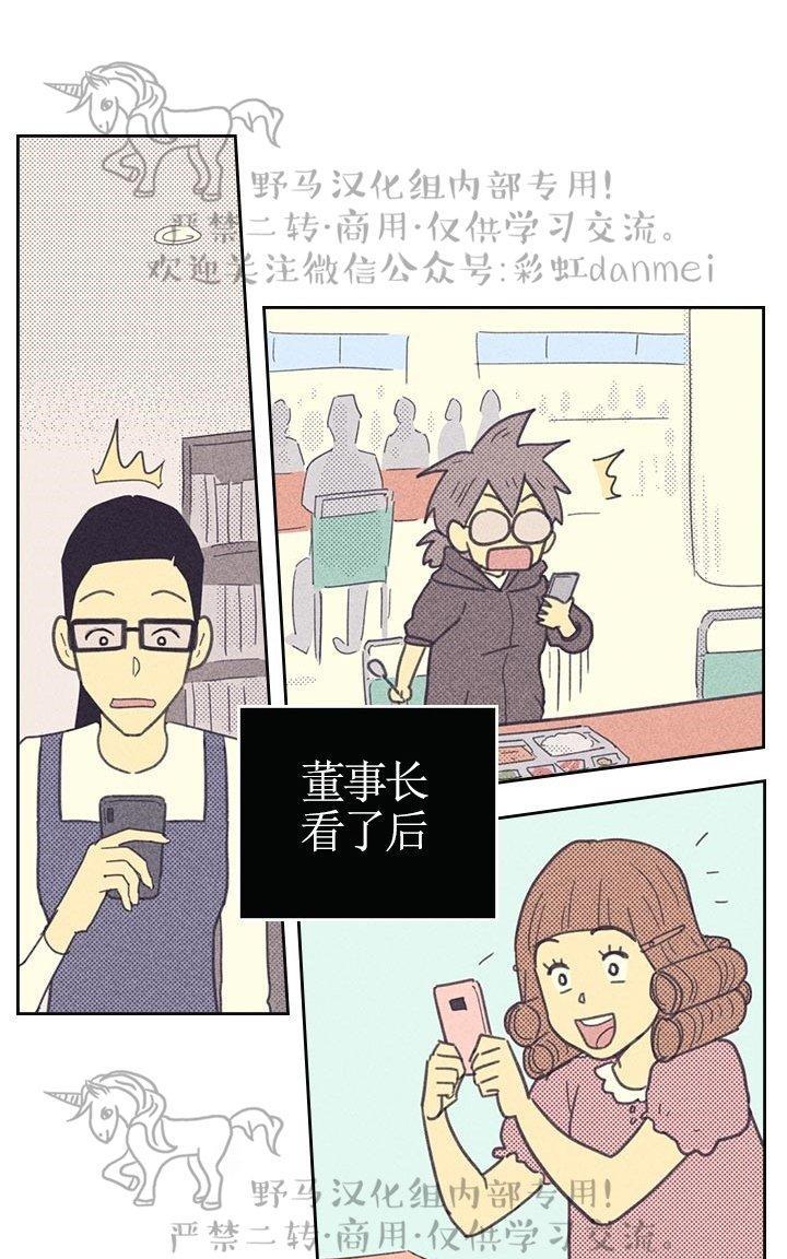 onoroff[耽美]韩漫全集-第13话无删减无遮挡章节图片 