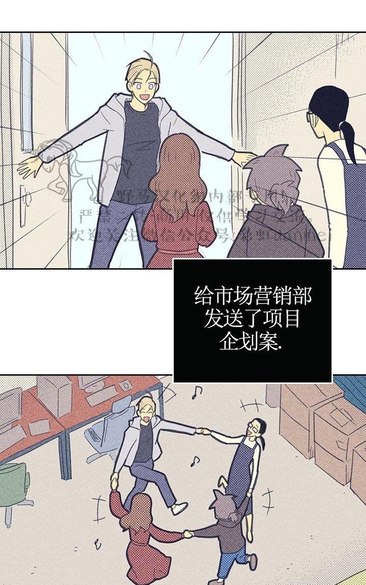 onoroff[耽美]韩漫全集-第13话无删减无遮挡章节图片 