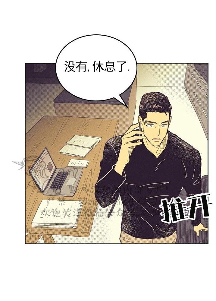 onoroff[耽美]韩漫全集-第13话无删减无遮挡章节图片 