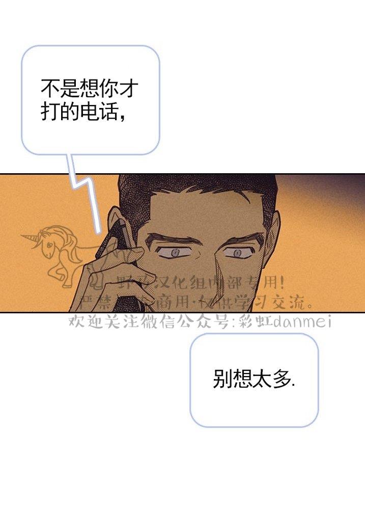 onoroff[耽美]韩漫全集-第13话无删减无遮挡章节图片 
