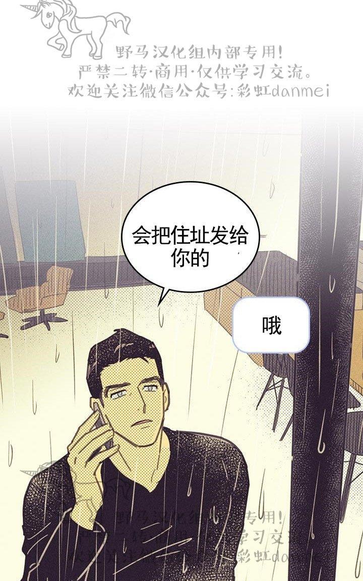 onoroff[耽美]韩漫全集-第13话无删减无遮挡章节图片 