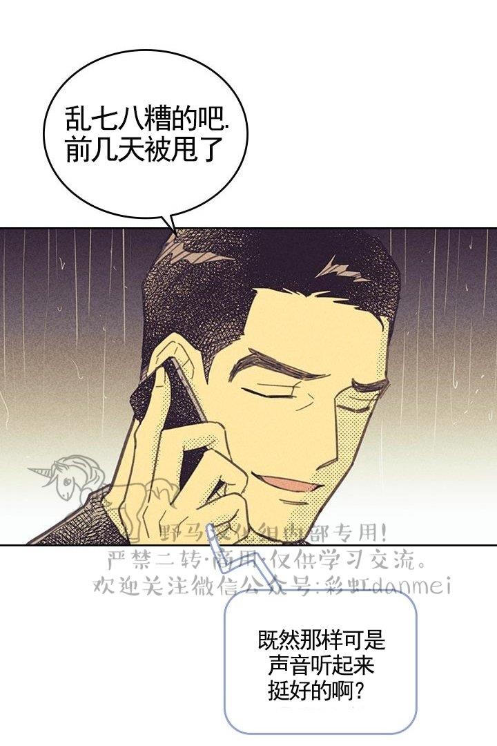 onoroff[耽美]韩漫全集-第13话无删减无遮挡章节图片 