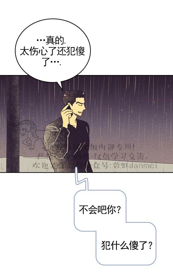 onoroff[耽美]韩漫全集-第13话无删减无遮挡章节图片 