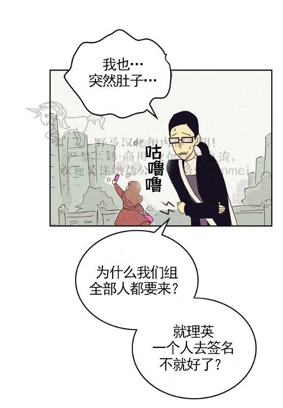 onoroff[耽美]韩漫全集-第14话无删减无遮挡章节图片 