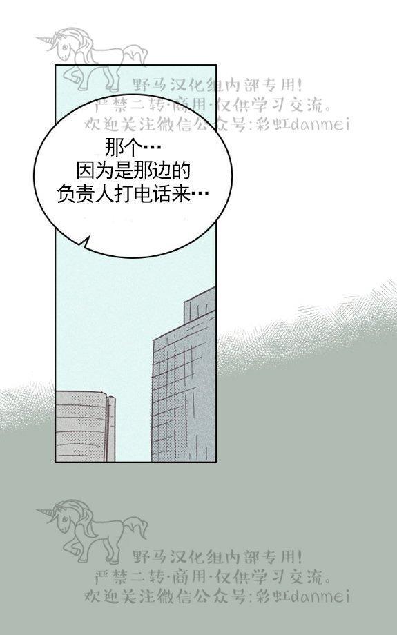 onoroff[耽美]韩漫全集-第14话无删减无遮挡章节图片 