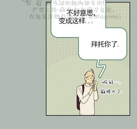 onoroff[耽美]韩漫全集-第14话无删减无遮挡章节图片 