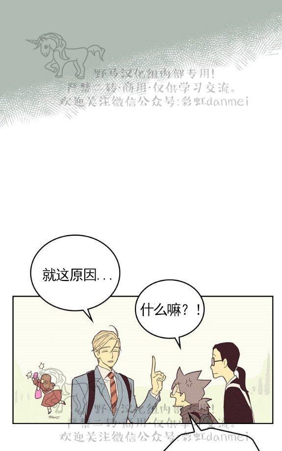 onoroff[耽美]韩漫全集-第14话无删减无遮挡章节图片 