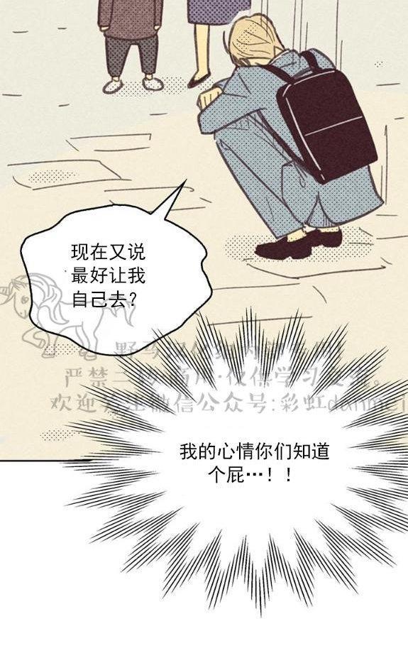 onoroff[耽美]韩漫全集-第15话无删减无遮挡章节图片 
