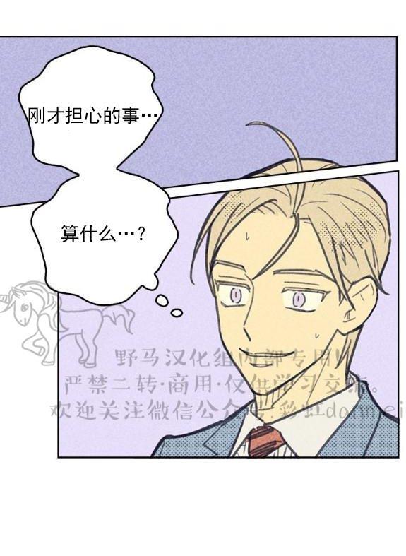 onoroff[耽美]韩漫全集-第15话无删减无遮挡章节图片 
