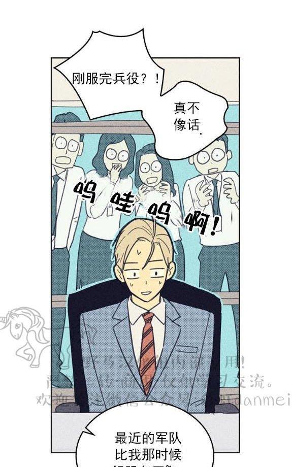 onoroff[耽美]韩漫全集-第15话无删减无遮挡章节图片 