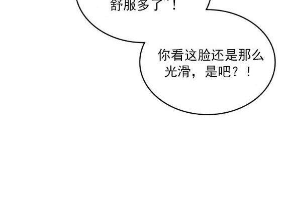 onoroff[耽美]韩漫全集-第15话无删减无遮挡章节图片 