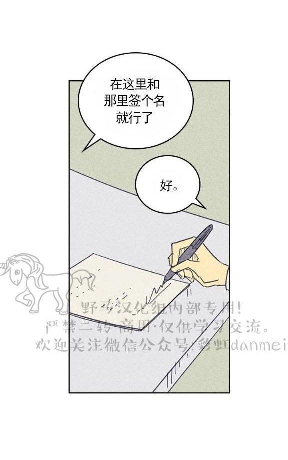 onoroff[耽美]韩漫全集-第15话无删减无遮挡章节图片 