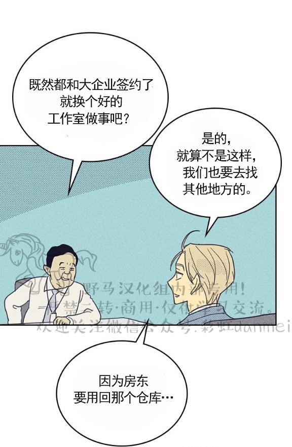 onoroff[耽美]韩漫全集-第15话无删减无遮挡章节图片 