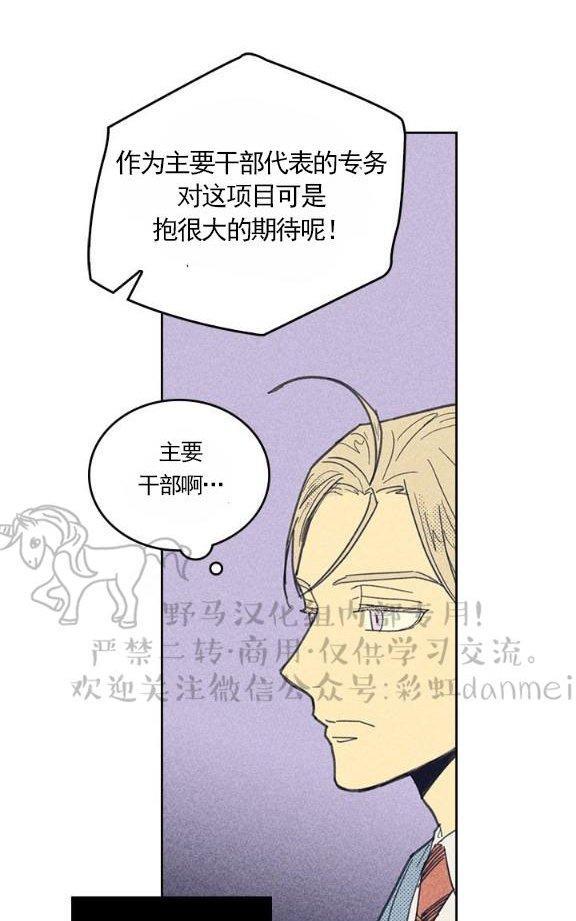 onoroff[耽美]韩漫全集-第15话无删减无遮挡章节图片 