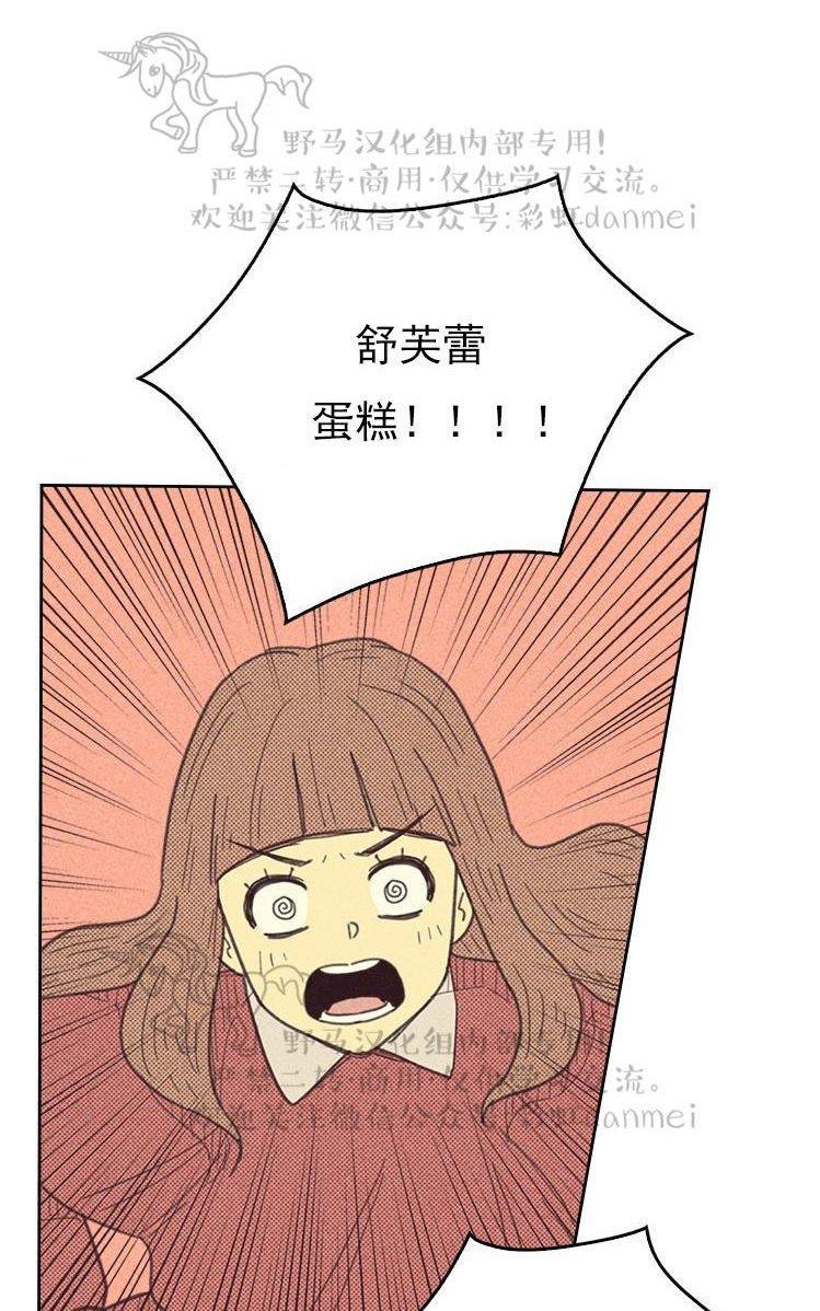 onoroff[耽美]韩漫全集-第16话无删减无遮挡章节图片 