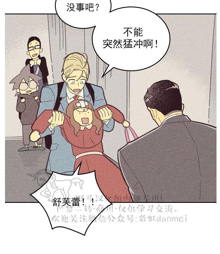 onoroff[耽美]韩漫全集-第16话无删减无遮挡章节图片 