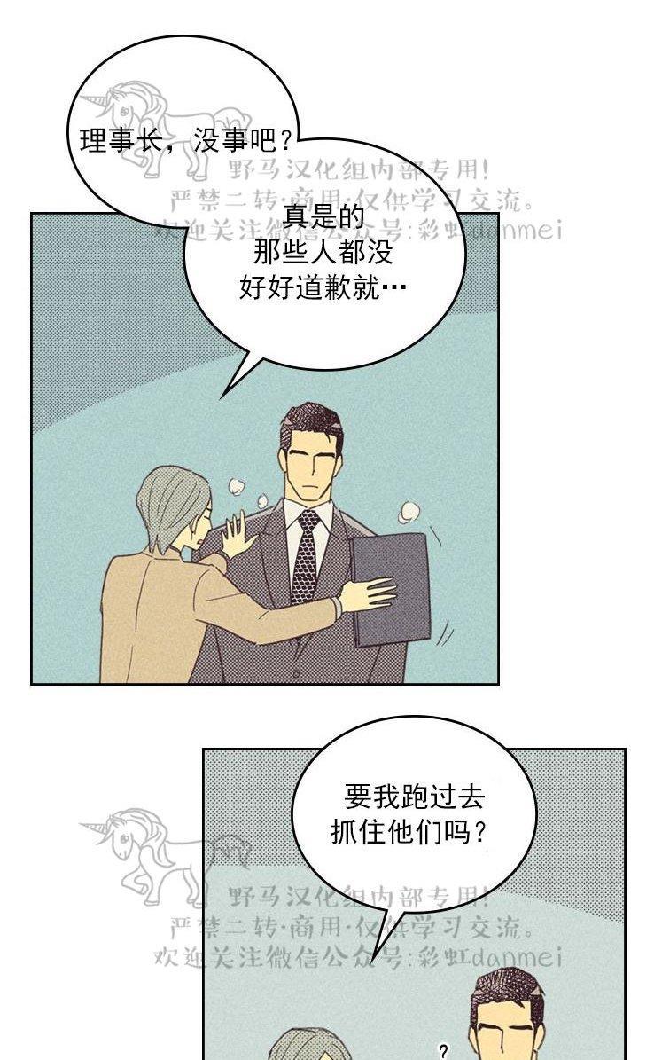 onoroff[耽美]韩漫全集-第16话无删减无遮挡章节图片 