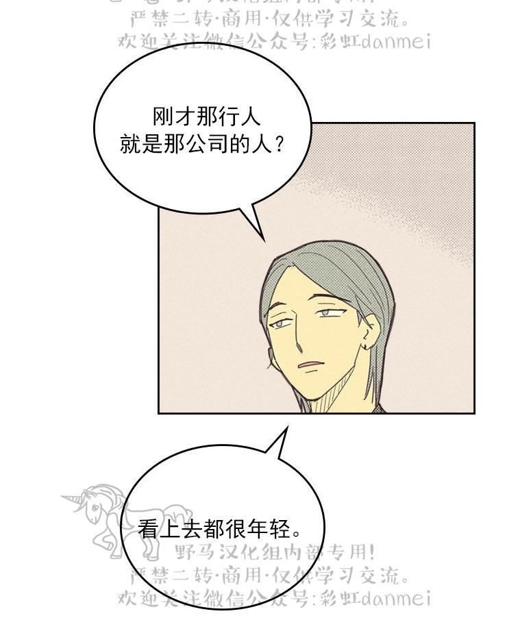 onoroff[耽美]韩漫全集-第16话无删减无遮挡章节图片 