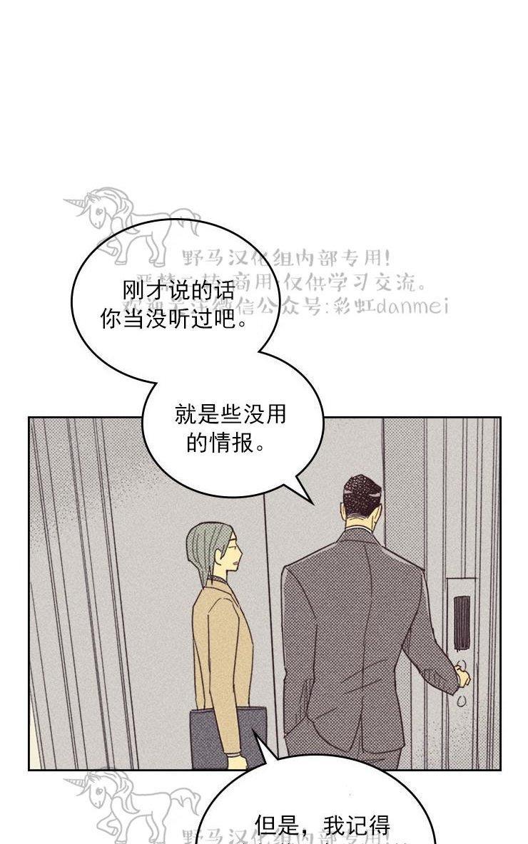 onoroff[耽美]韩漫全集-第16话无删减无遮挡章节图片 
