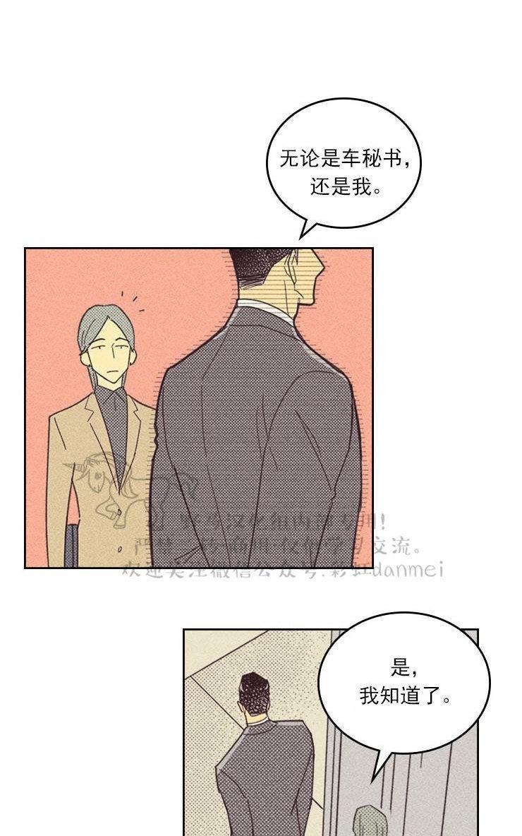 onoroff[耽美]韩漫全集-第16话无删减无遮挡章节图片 