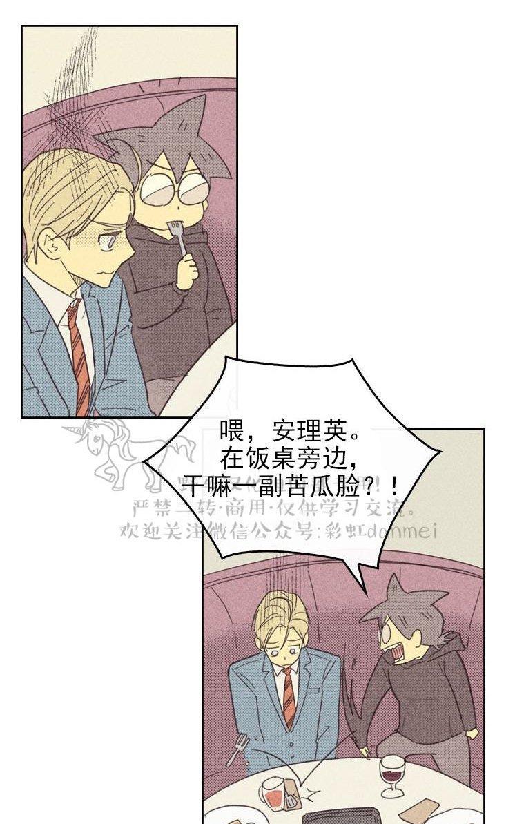 onoroff[耽美]韩漫全集-第16话无删减无遮挡章节图片 