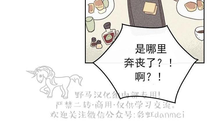 onoroff[耽美]韩漫全集-第16话无删减无遮挡章节图片 