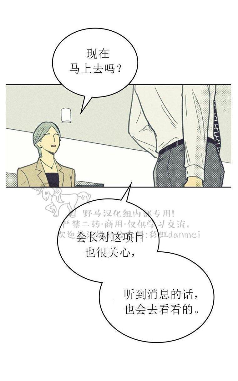 onoroff[耽美]韩漫全集-第20话无删减无遮挡章节图片 